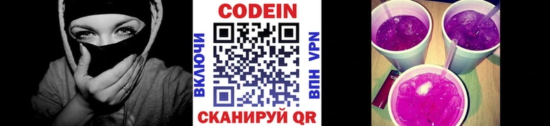 Кодеиновый сироп Lean напиток Lean (лин)  KRAKEN tor  Чекалин  даркнет сайт 