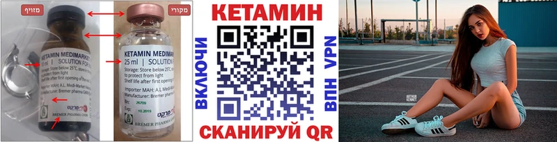 Кетамин ketamine  Чекалин 
