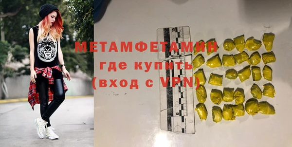 метамфетамин Вязники